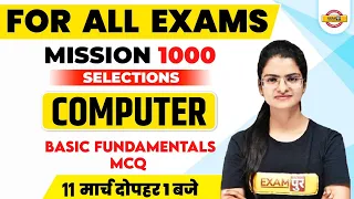 Computer Class | Basic Fundamentals MCQ | Computer for Competitive Exams | Computer by Preeti Mam