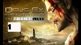 Прохождение DLC Deus Ex: Human Revolution - The Missing Link (от Anatoliy Gamer) Часть 1