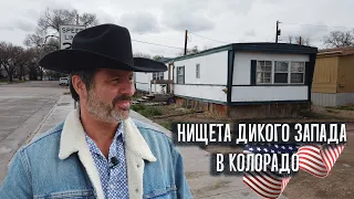 Дикий запад Колорадо По телевизору вам это не покажут. 🇺🇸