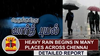 Cyclone Vardah | Heavy Rain begins across Chennai | Thanthi TV