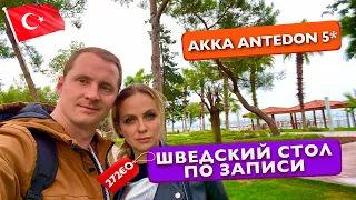 Турция 272€ Шведский стол по записи, Алкоголь на Все включено, Теплый бассейн зимой, Кемер отдых