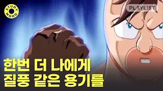 【𝐏𝐥𝐚𝐲𝐥𝐢𝐬𝐭】 30분 만에 자존감 높여주는 노래🔥ㅣ𝗺𝗼𝘁𝗲𝗺𝗼𝘁𝗲ㅣ질풍가도ㅣ노라조