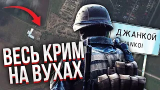 ☝️В Криму СПЕЦОПЕРАЦІЯ, щось дивне біля аеродрому. Партизани заявили: “Є дуже хороші результати…”