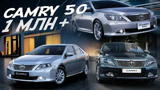 ВСЕ ЕЩЁ ХОТИТЕ TOYOTA CAMRY 50 ЗА МИЛЛИОН? Их цена и состояние на ноябрь 2021г