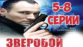 5-8 серия из 32 (детектив, мистика, триллер)