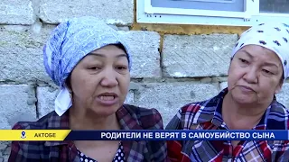 Родители не верят в самоубийство сына