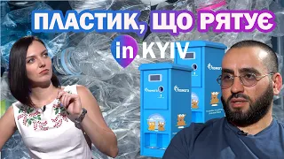 Їжа в обмін на пляшки. Як IT-підприємець Руфат Раімов перетворює сміття на добро.