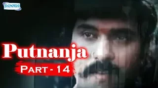 V Ravichandran Movies - Putnanja - Part 14 Of 15 - Kannada Superhit Movie