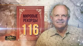 Участвую в программе "Они не пропадут — Тайны Чапман (эфир на Рен ТВ 13 09 2023)