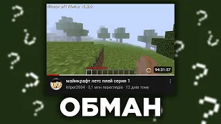 САМОЕ Длинное Видео по Майнкрафту ОБМАН   Крипер 2004 @kriper2004