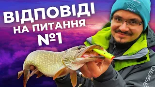 ВНП №1. X-Game чи Arion? Коли історія Daiwa? Чи є сенс у вольфрамі? Який одяг для рибалки краще?