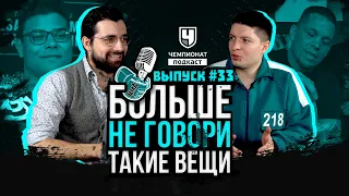 Коста красава? Федор - что дальше? Диаз - Тони - Конор. Бешеный UFC 267. Прогнозы. Петр Ян, Блахович