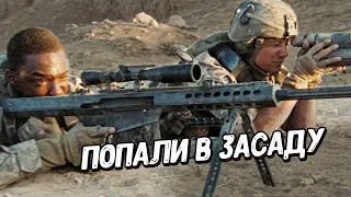 ЭЛДРИДЖ И ПАТРОНЫ! Сцена со снайпером - Повелитель бури 2008