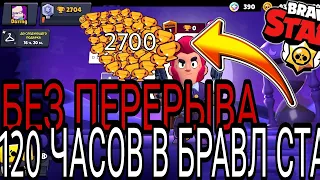 САМОЕ БЫСТРОЕ ПРОХОЖДЕНИЕ БРАВЛ СТАРС / НОВАЯ РУБРИКА с 0 до 50К КУБКОВ / МИРОВОЙ РЕКОРД!