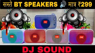 MZ M412SP Wireless Speaker || TWS || Fm Radio || Tf Card || Elite Sound Speakers Only 299 Rupees 🔈