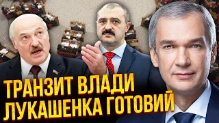 👊ЛАТУШКО: Путін наказав Лукашенку ЗДАТИ ВЛАДУ! На трон сяде син. ЗАВТРА ПОЧНЕТЬСЯ ЖАХ для диктатора