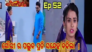 gouri, 7th August 2022 //full episode 52//nilakhi  omm.