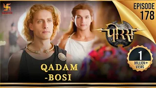 Porus | Episode 178 | Qadam-Bosi | क़दम-बोसी | पोरस | Swastik Productions India