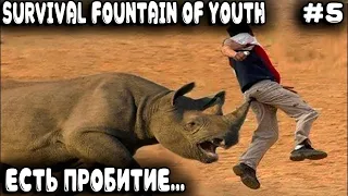 Survival Fountain of Youth - прохождение. Дядя посещает саванну и находит кучу обсидиана #5