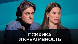 Как помочь психике и развить креативность? / Савицкая, Хархурин // Час Speak