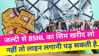 Buy BSNL Sim Right Now ..✅|#bsnl #tata #shorts #tcs