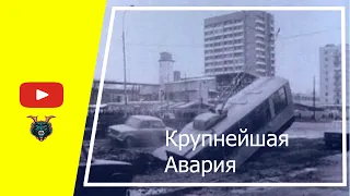 Ленинград чуть не ушел под землю | Страшная авария