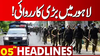 Big Action In Lahore | Lahore News Headlines 05 PM | 14 Feb 2024