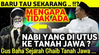 SIAPA NABI YG DIUTUS DI NUSANTARA❓️Apakah ada❓️Bagaimana dg Keturunannya❓️Ngaji Gus Baha