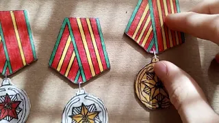 медали за безупречную службу в КГБ СССР из картона своими руками