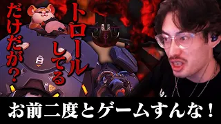 味方に来た時だけトロールする野良にブチギレるta1yo【Overwatch2】