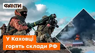 💥Знову палає! ЗСУ знищили російський склад з боєприпасами у Каховці