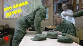 ЭТО АРМИЯ ДЕТКА!10 МИНУТ ЛУЧШИХ АРМЕЙСКИХ ПРИКОЛОВ #5  ЛУЧШЕЕ ЗА НЕДЕЛЮ!