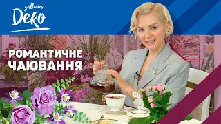 Романтичне чаювання з Тамілою Чехович. Як облизувати ложку за правилами етикету?