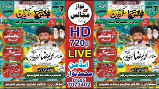 #live#majlis 7 January 2024 Imambargah Midh Ranjha Nzd Sial Mor District Sargodha #nawazmajalis