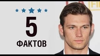 Алекс Петтифер - 5 Фактов о знаменитости || Alex Pettyfer