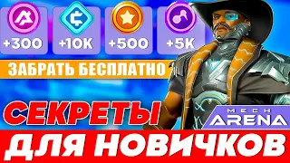 Mech Arena Robot Showdown гайд для новичков 🔥 Секреты МЕХ АРЕНА на русском 🔥 2024