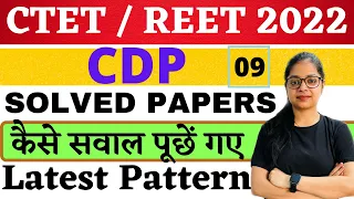 CTET / REET 2022 | CDP SOLVED QUESTIONS | CDP PREVIOUS YEAR PAPER | CDP BY RUPALI JAIN