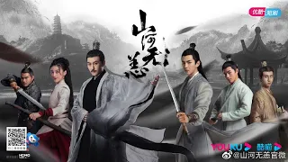 A Peaceful World (2021) || Chinese Web Drama