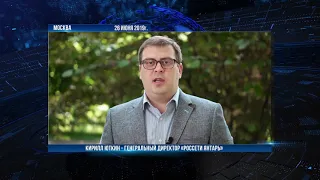 Поздравление с Днем компании 26 06 19