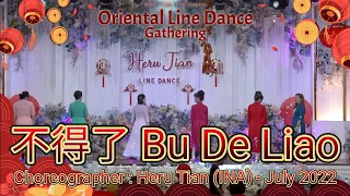 D'SWAN | 不得了 Bu De Liao | LINE DANCE | High Beginner | Heru Tian