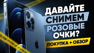 Обзор Apple iPhone 12 PRO Max