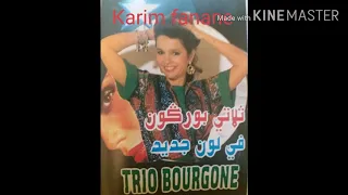 ثلاثي بوركون  منوعات شعبية ج 2/trio bourgone  face b