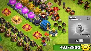 КРАХ#4 ! 450 МЕДАЛЕК В  ПРОКАЧКУ! КАК ЖЕ ОН БЫСТРО МЕНЯЕТСЯ😮 CLASH OF CLANS