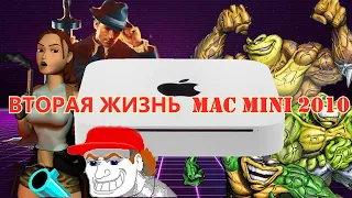 РЕТРОКОМБАЙН из MAC MINI 2010/ Вторая жизнь MAC MINI 2010 в 2020 году