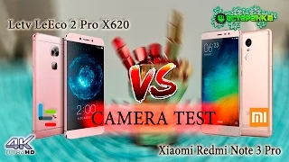 Xiaomi Redmi Note 3 pro VS LeEco 2 Pro тест и сравнение камеры (4K)