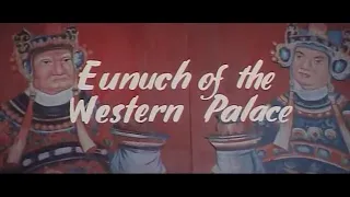 'Eunuch of the western palace' 1979 - Trailer #Wu Ma#