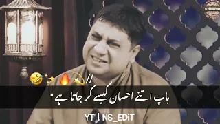 Mery Baph ki tarefon Ka jawab Nahi💫. | Faisal Ramay | very emotional and funny poetry. #ns_edit