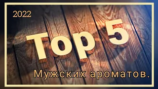 🏆Топ 5 мужских ароматов от avon 2022 год. Хит Продаж. #avonkz #топ5 #эйвон #avon