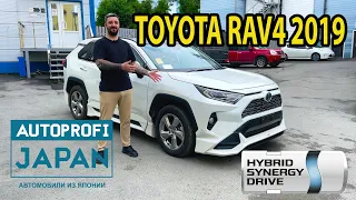 Авто из Японии на заказ. Toyota RAV4 2019 Hybrid.