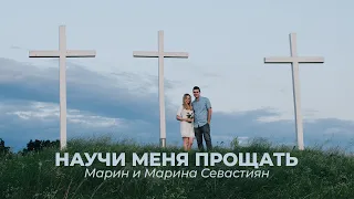 Научи меня прощать | ​Марин и Марина Севастиян (Official Video) Христианские Песни